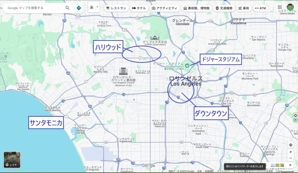 ドジャースタジアム周辺の観光地